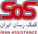 نشان بیمه کمک‌رسان (SOS)